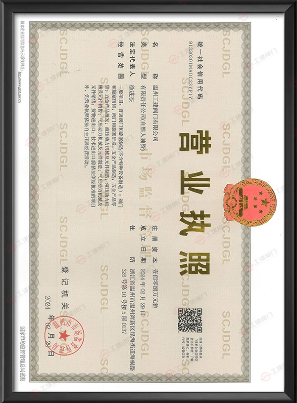 Business license